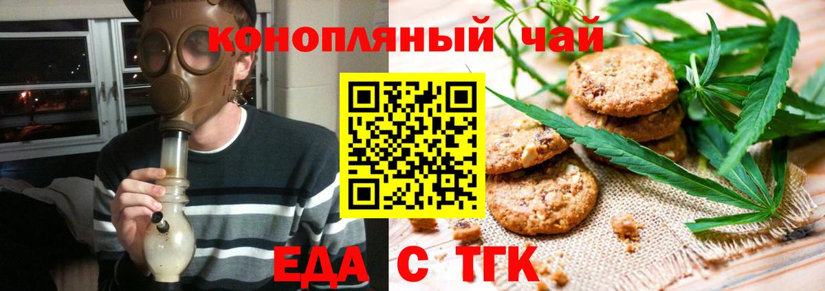Cannafood марихуана Россошь