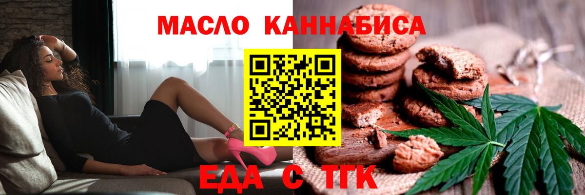 Россошь  Canna-Cookies конопля  Вход с VPN 