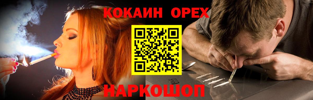 Россошь  где купить наркоту  Cocaine VHQ  Cocaine  Вход с VPN  COCAIN Fish Scale 