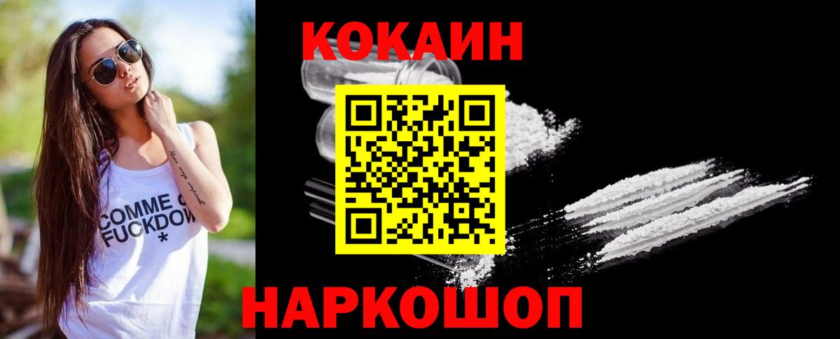КОКАИН 98% Россошь