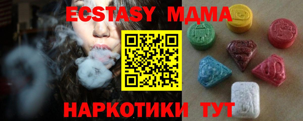 Ecstasy Philipp Plein  Вход с VPN  ссылка на мегу ONION  ЭКСТАЗИ 99%  Россошь  Ecstasy 