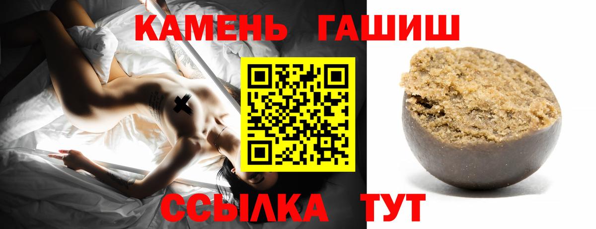 ГАШИШ Premium Россошь