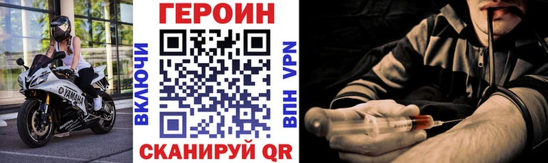 ГЕРОИН Афган  купить наркотик  Россошь 