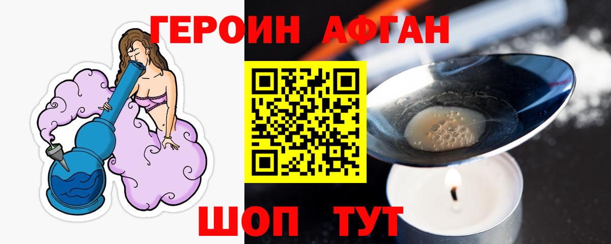 Россошь  ГЕРОИН VHQ  ГЕРОИН  Вход с VPN 