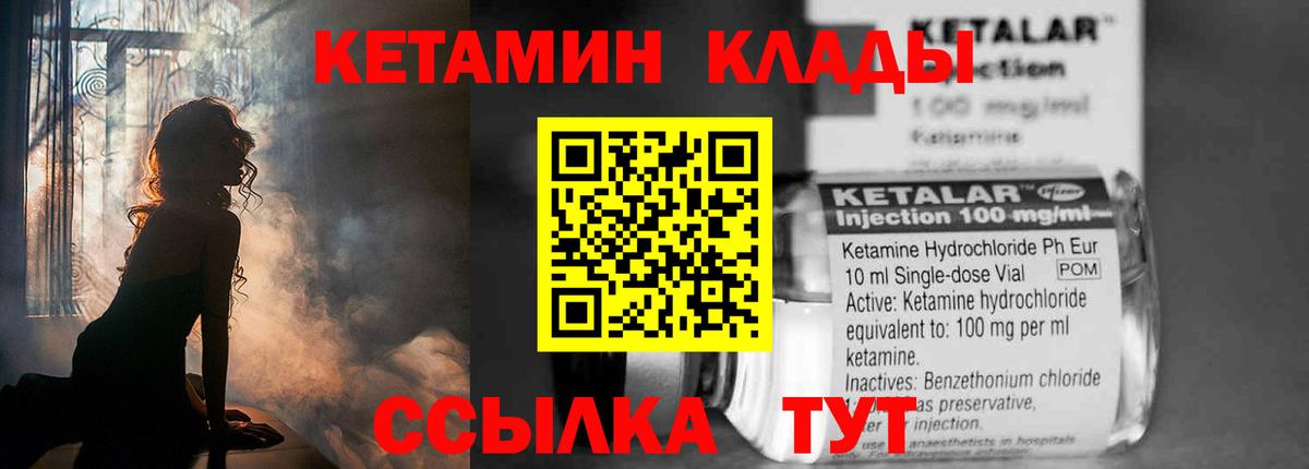 Кетамин ketamine  Вход с VPN  Кетамин VHQ  Россошь 
