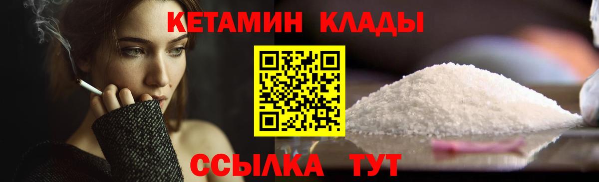 Кетамин ketamine Россошь