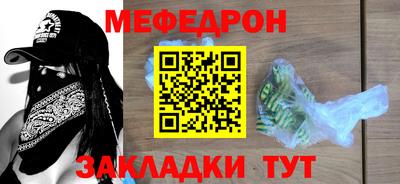 мяу мяу кристалл Краснознаменск