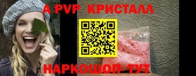 мяу мяу кристалл Краснознаменск