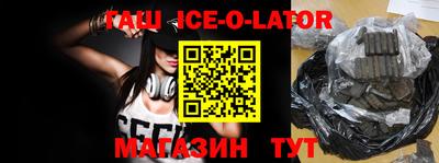 прущий лед Краснодар