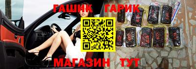 бутик Краснокаменск