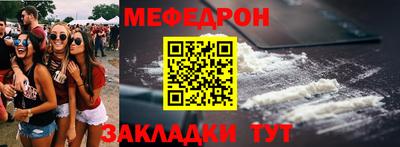 мяу мяу кристалл Краснознаменск