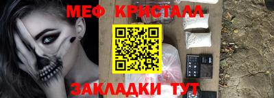 мяу мяу кристалл Краснознаменск
