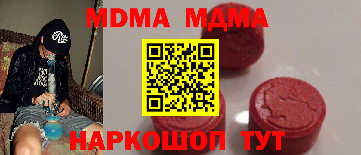 MDMA  МДМА Molly  Вход с VPN  MDMA кристаллы  Россошь 