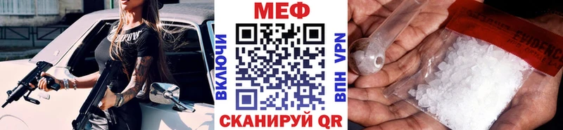 купить  сайты  Россошь  МЕФ mephedrone 