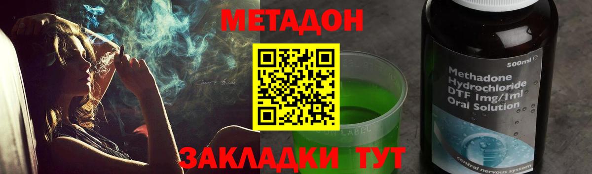 МЕТАДОН белоснежный Россошь