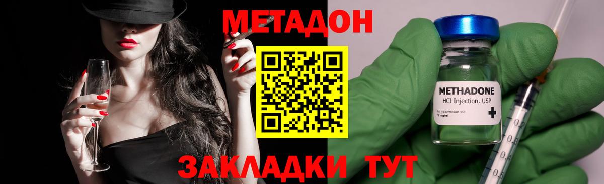 Россошь  MEGA зеркало  Вход с VPN  МЕТАДОН кристалл 