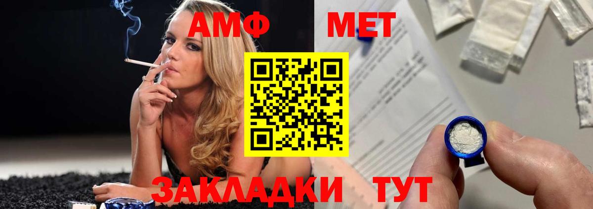 МЕТАМФЕТАМИН витя Россошь