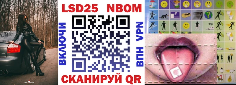 Марки N-bome 1500мкг  Россошь 
