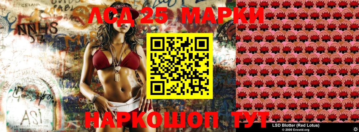 Марки 25I-NBOMe 1500мкг  Вход с VPN  Россошь  Марки 25I-NBOMe 1500мкг 