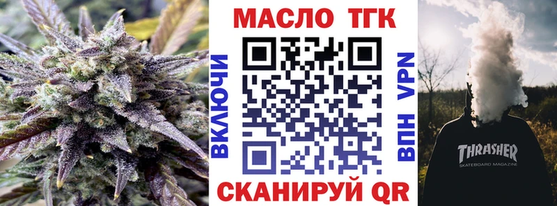 Дистиллят ТГК вейп  МЕГА как зайти  Россошь 