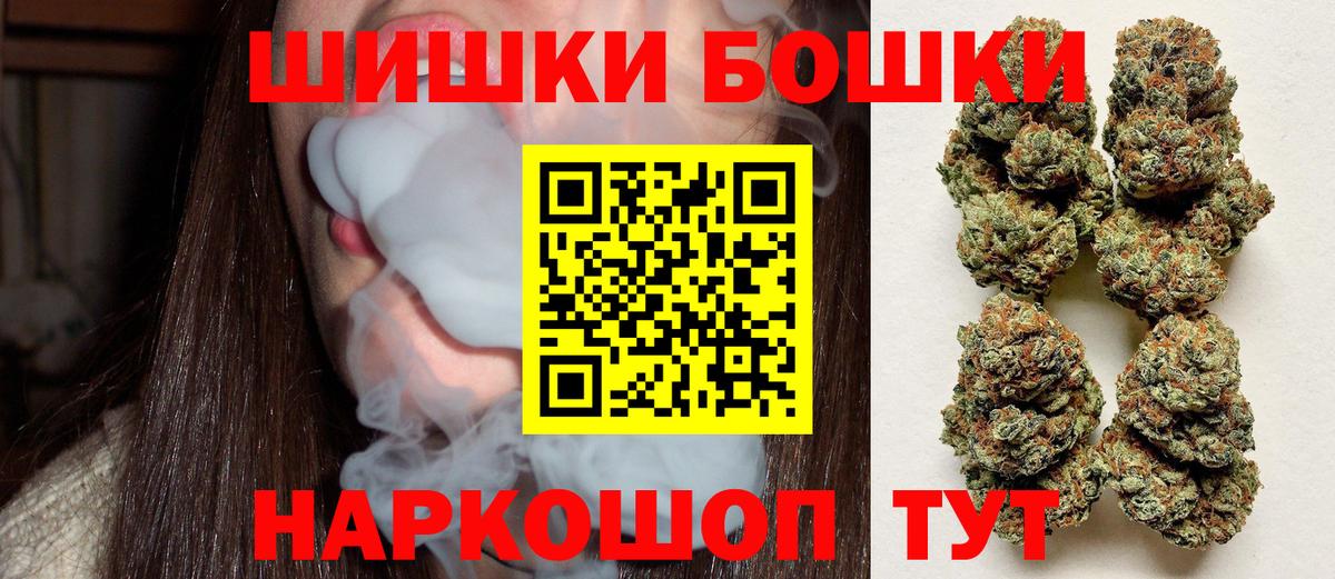 Бошки марихуана LSD WEED  Бошки Шишки White Widow  Вход с VPN  Россошь 
